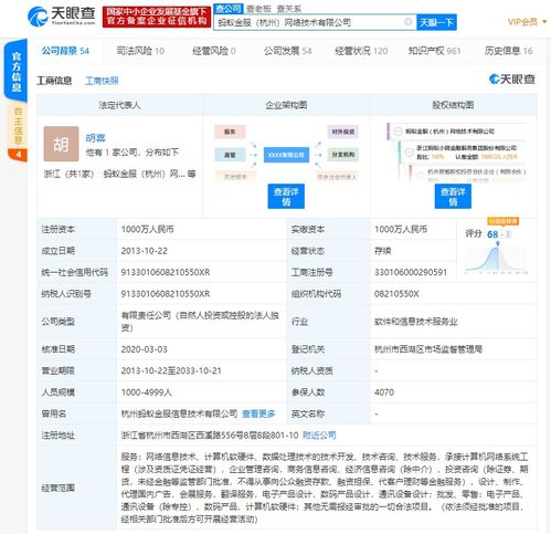 阿里集團CTO程立卸任螞蟻金服子公司執行董事，聚焦核心技術戰略布局